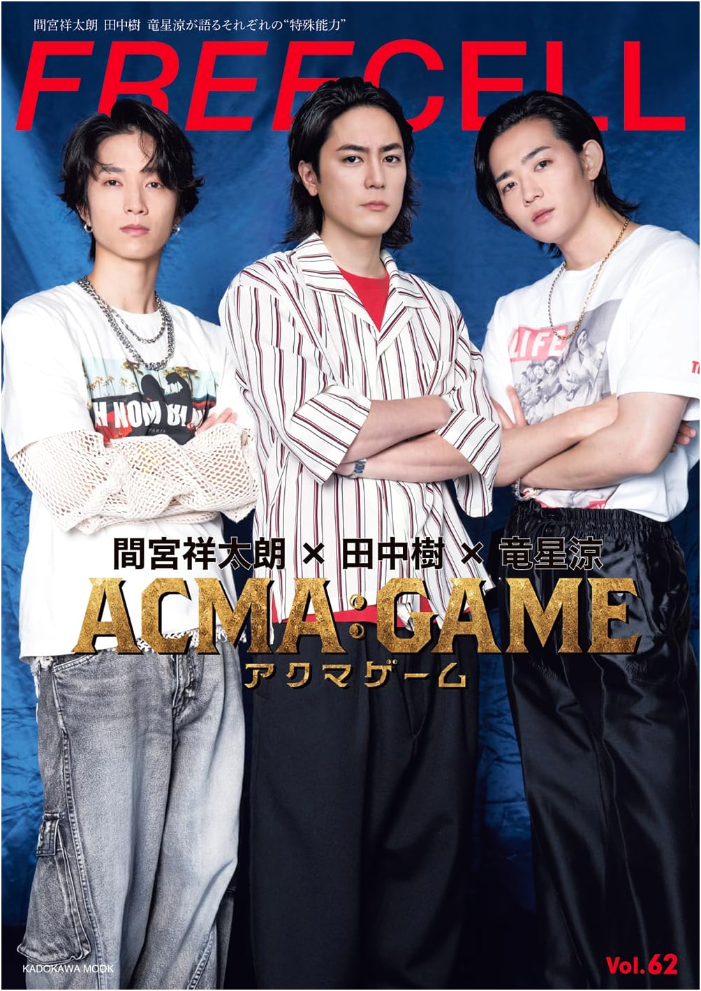 FREECELL Vol. 62 (KADOKAWA MOOK Special Issue on Japanese Entertainment)