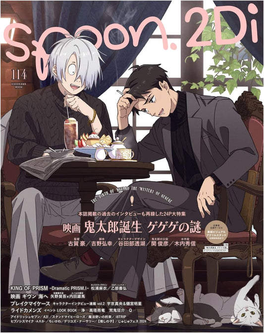 spoon.2Di Vol. 114 - Japanese Anime & Gaming Magazine-Book