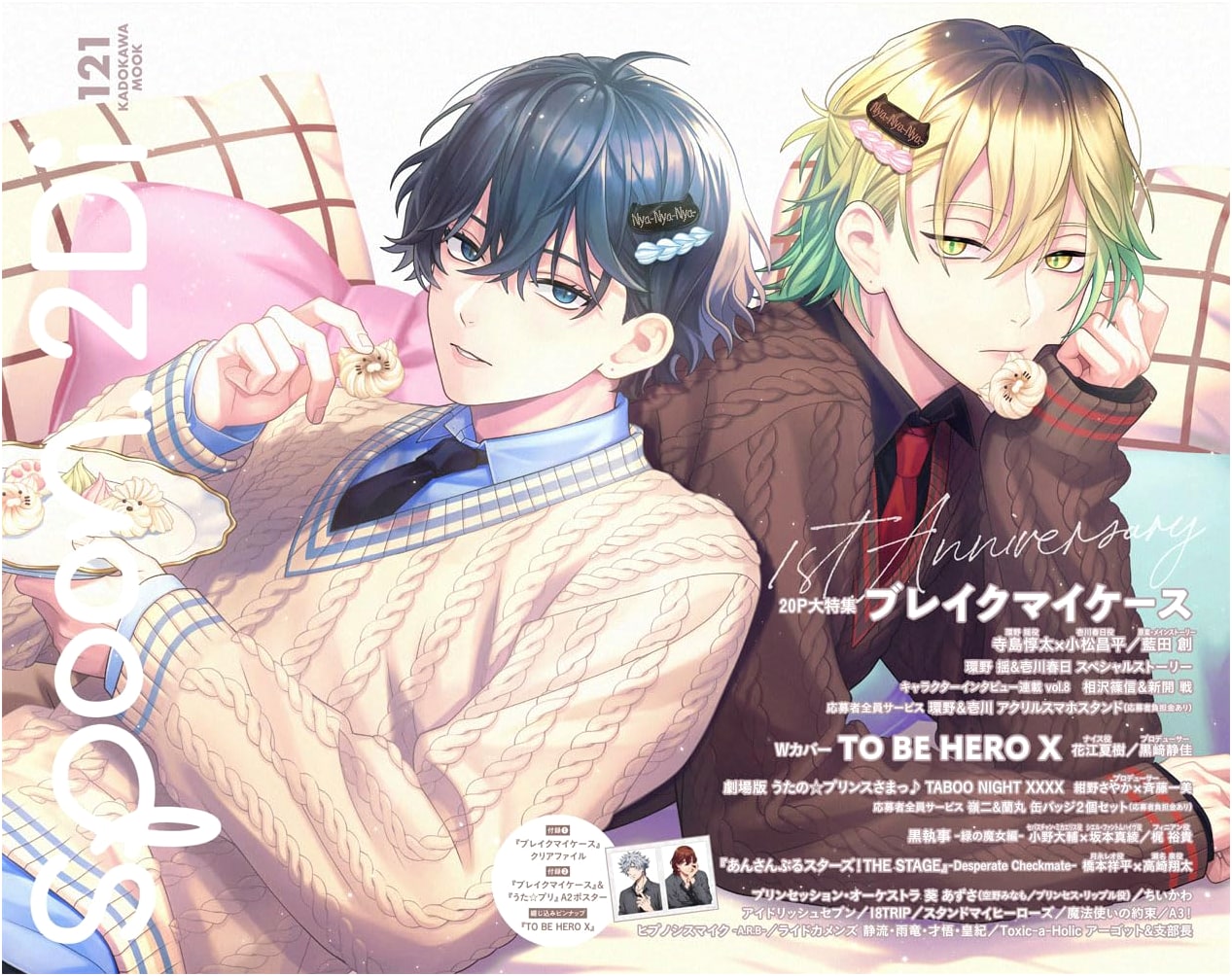 spoon.2Di Vol. 121 - KADOKAWA Mook