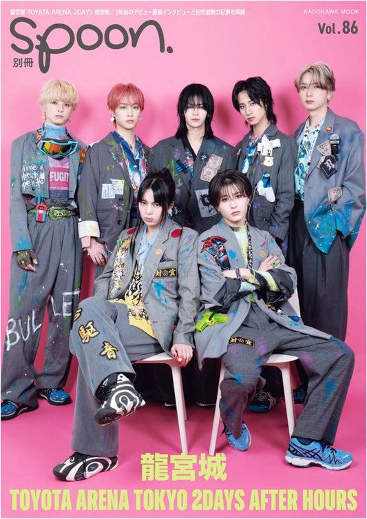 Bessatsu Spoon. Vol. 86 (KADOKAWA MOOK)