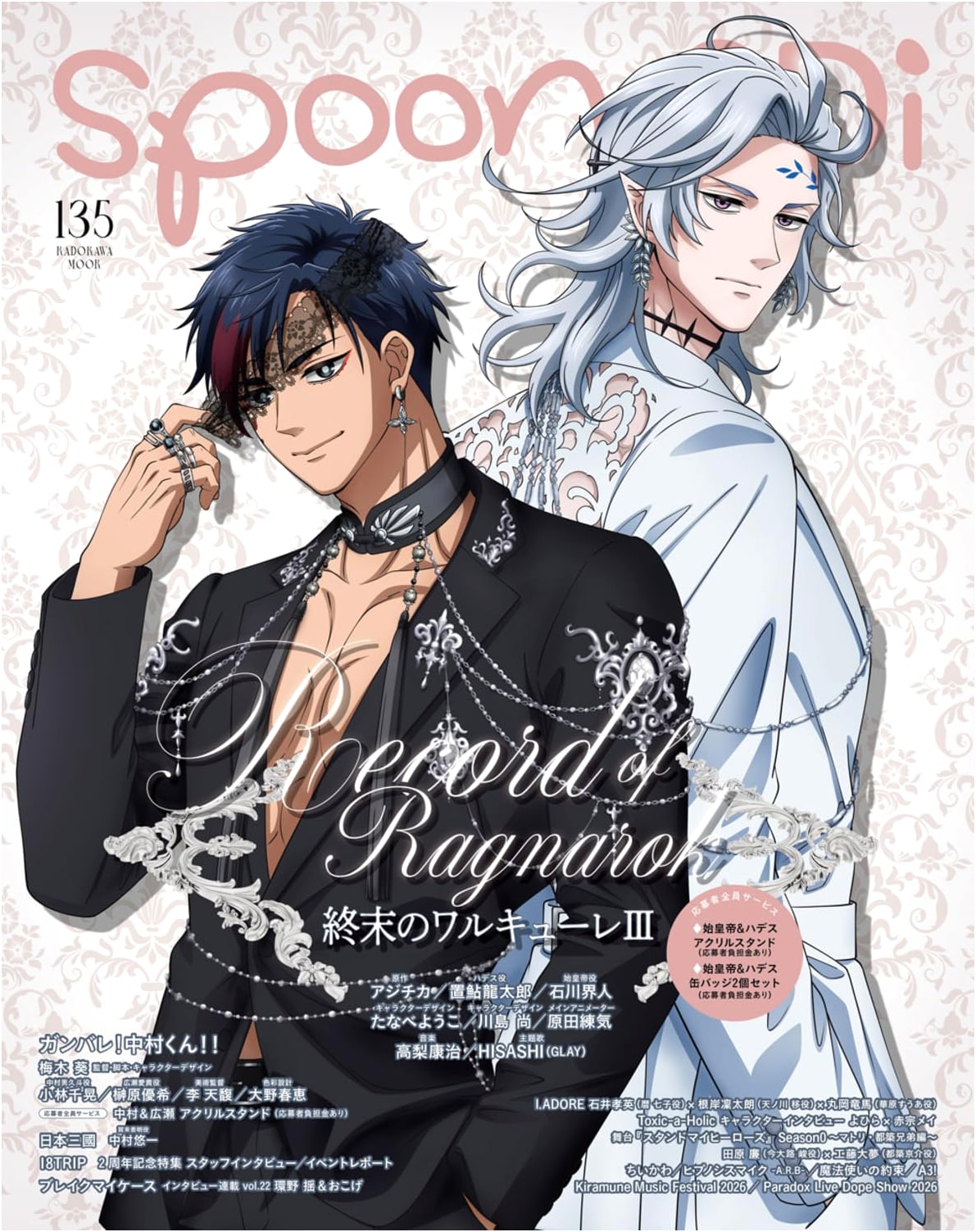 Spoon.2Di Vol. 135 - KADOKAWA MOOK
