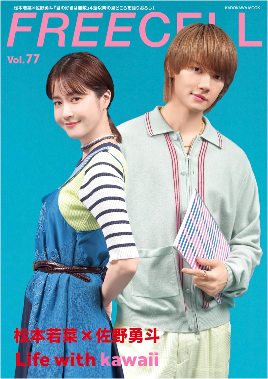 FREECELL Vol. 77 (Kadokawa Mook)