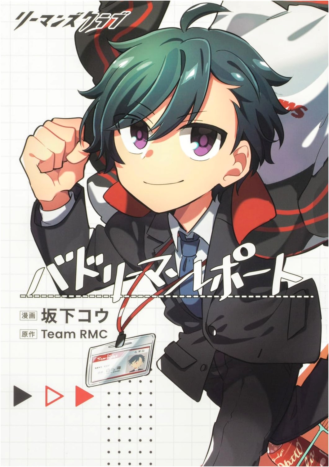 Ryman's Club: Badoliman Report (Bushiroad Comics)