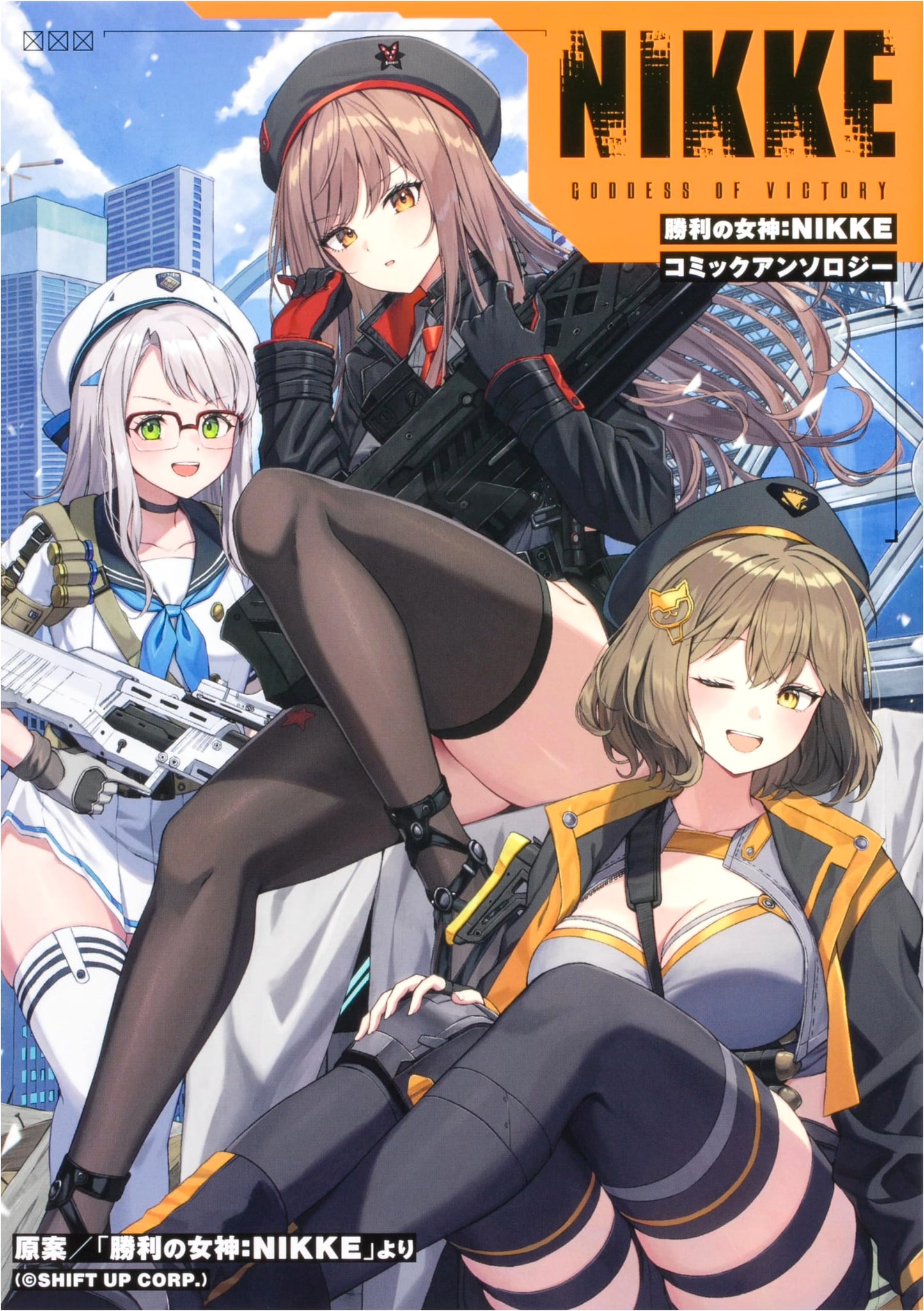 Goddess of Victory: NIKKE Comic Anthology (Bushiroad Comics)