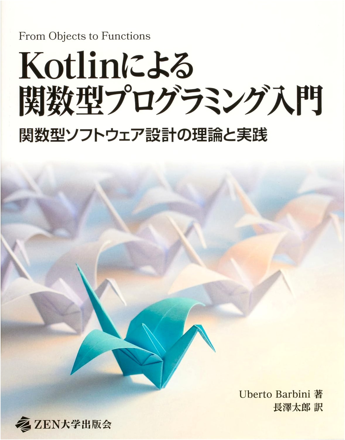 Introduction to Functional Programming in Kotlin: Theory & Practice of Functional Software Design