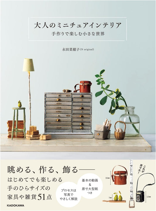 Adult Miniature Interiors: Enjoying Small Worlds Through Handcrafting by Nahoko Nagata