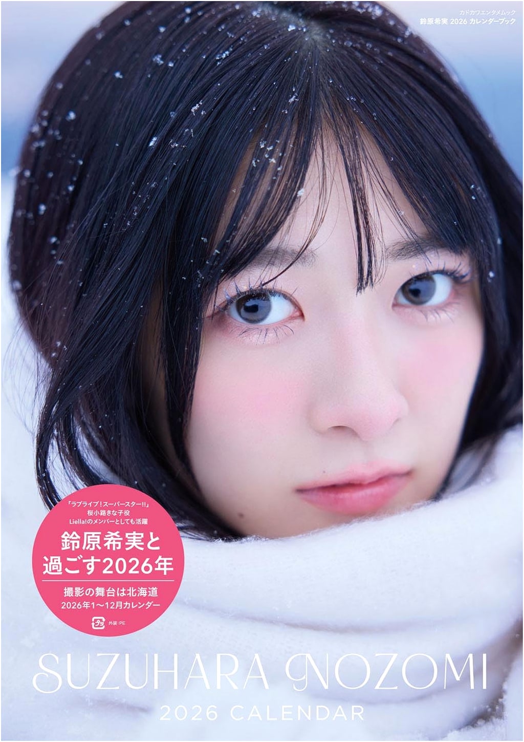 Nozomi Suzuhara 2026 Calendar Book