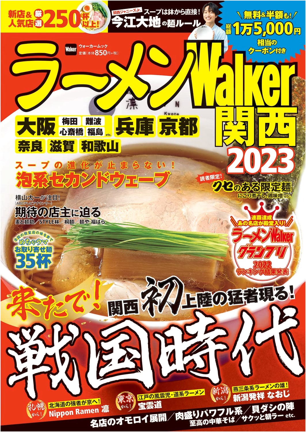 Ramen Walker Kansai 2023: The Ultimate Guide to Kansai's Best Ramen Shops