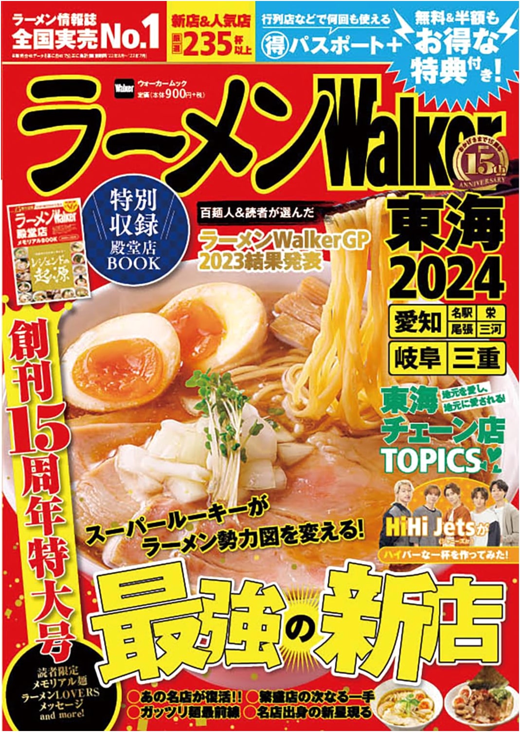 Ramen Walker Tokai 2024: The Ultimate Guide to Ramen in the Tokai Region