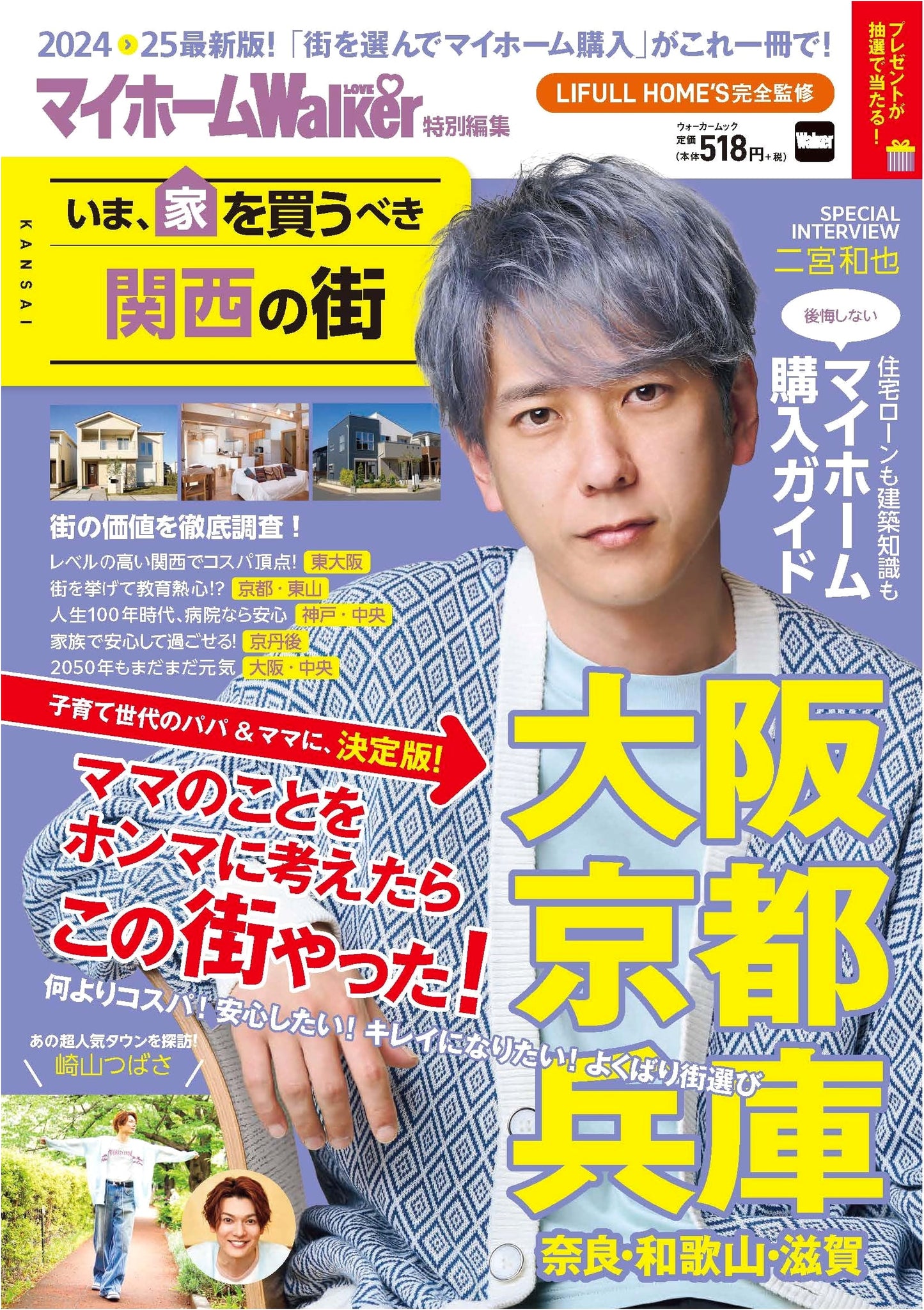 Kansai Area: Home Buying Guide 2024-2025