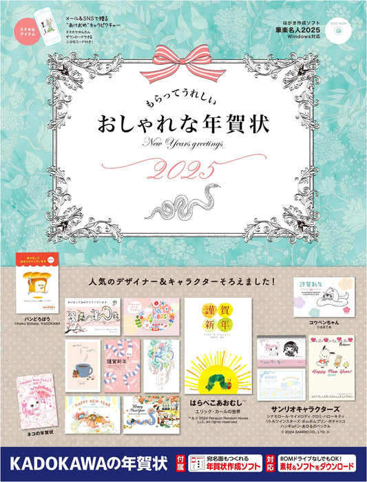 Stylish & Joyful New Year's Cards 2025