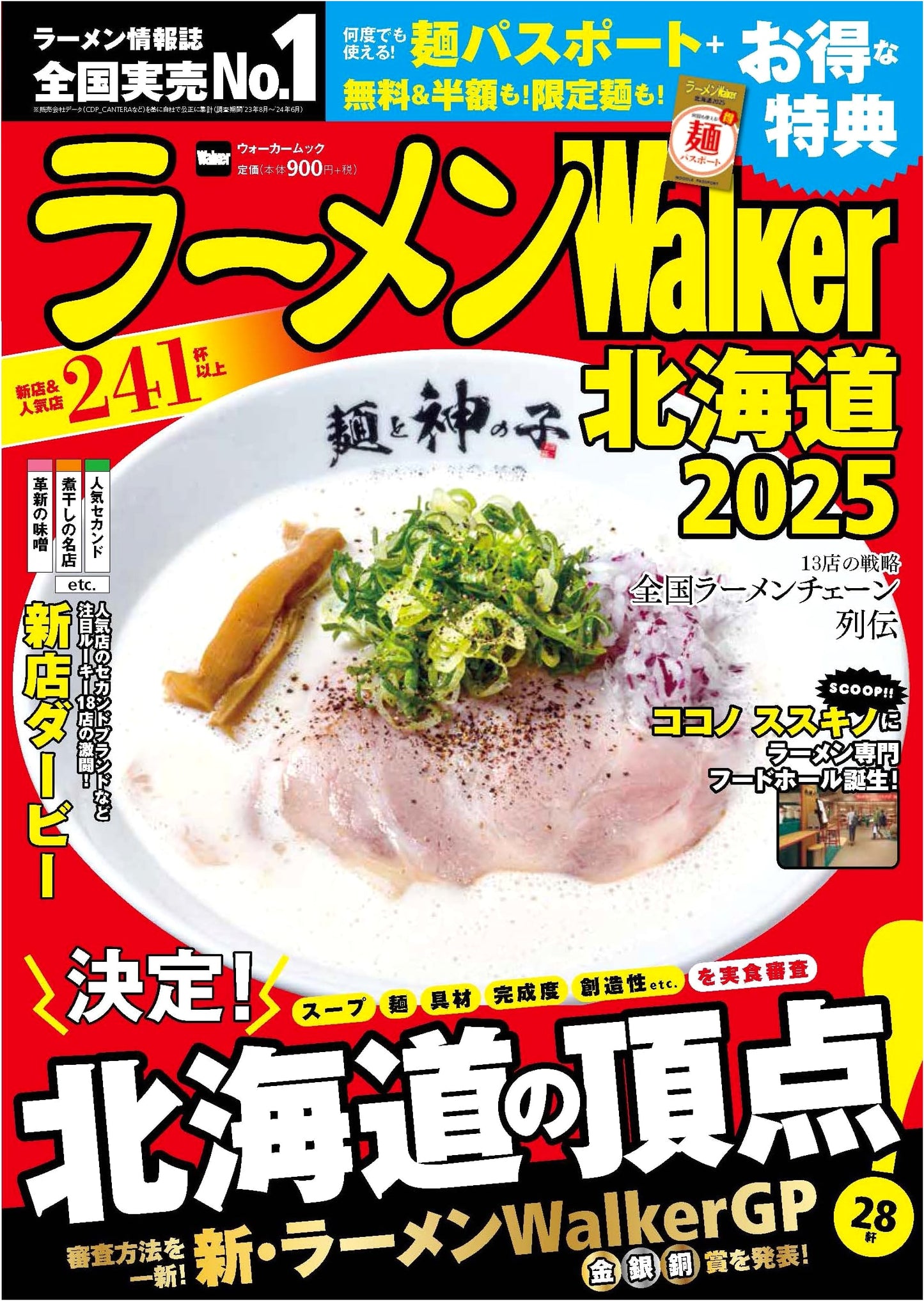 Ramen Walker Hokkaido 2025: Hokkaido Ramen Guidebook