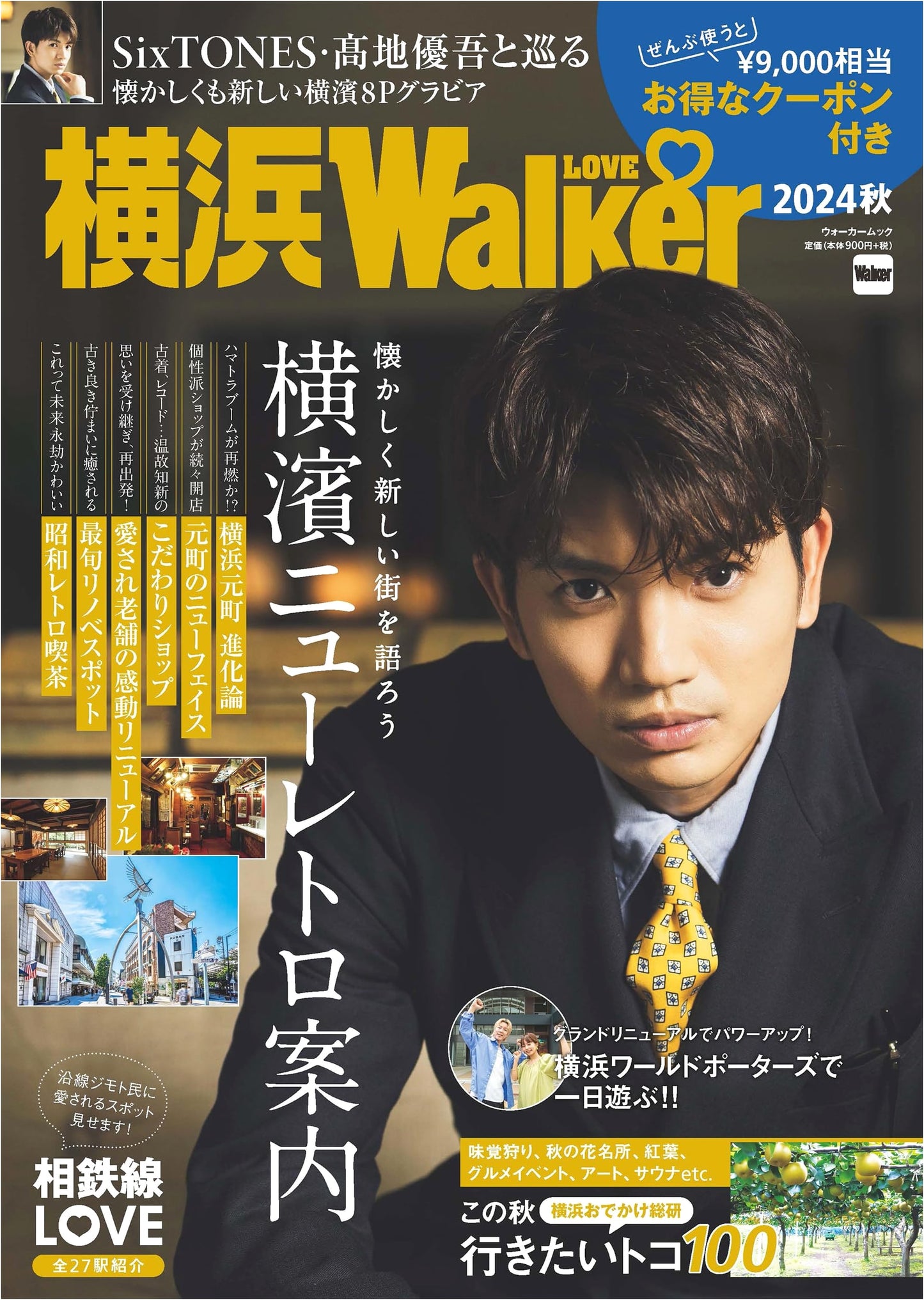 Yokohama LOVEWalker 2024 Autumn: Walker Mook