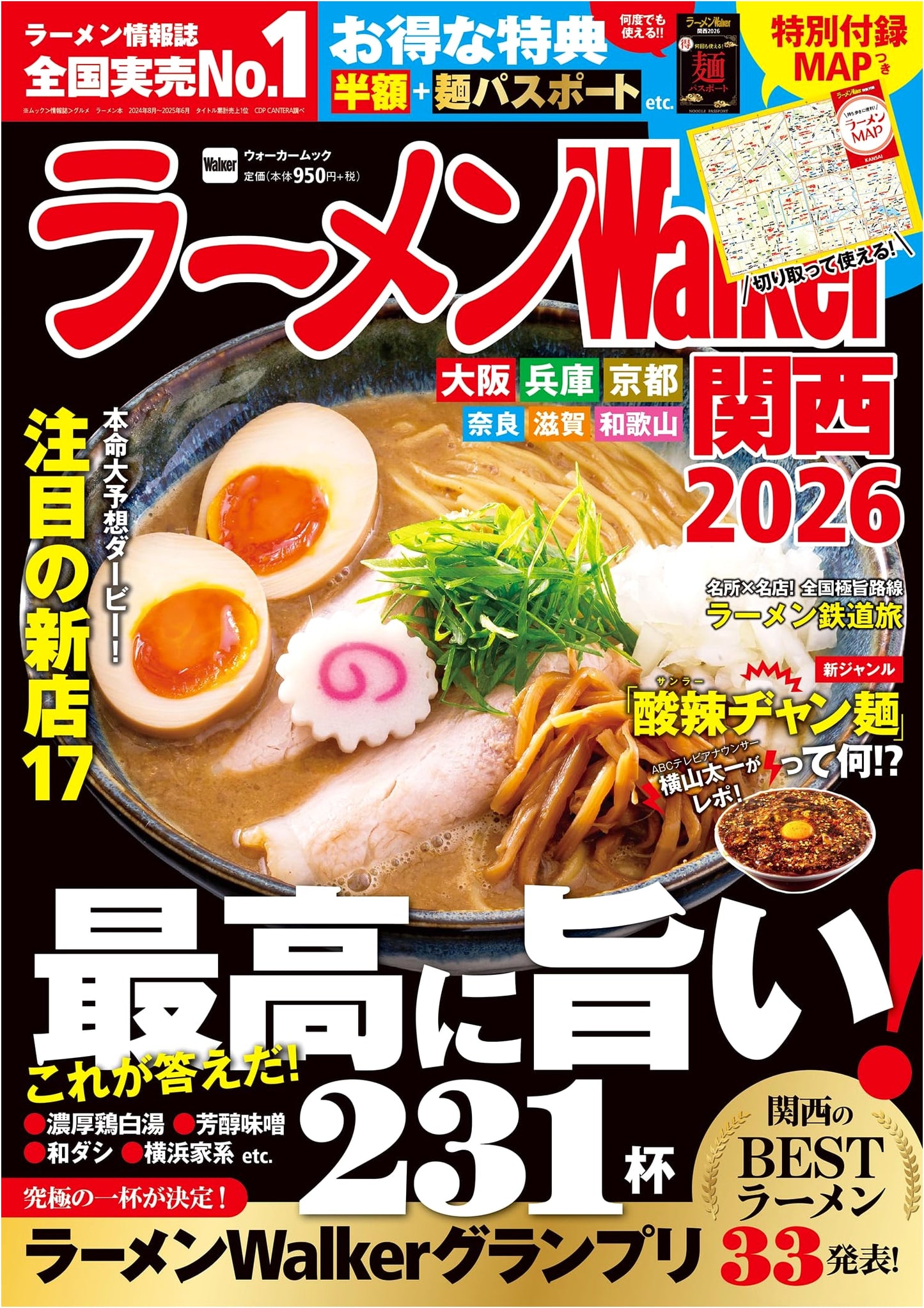 Ramen Walker Kansai 2026: Essential Guide to Ramen in Japan's Kansai Region