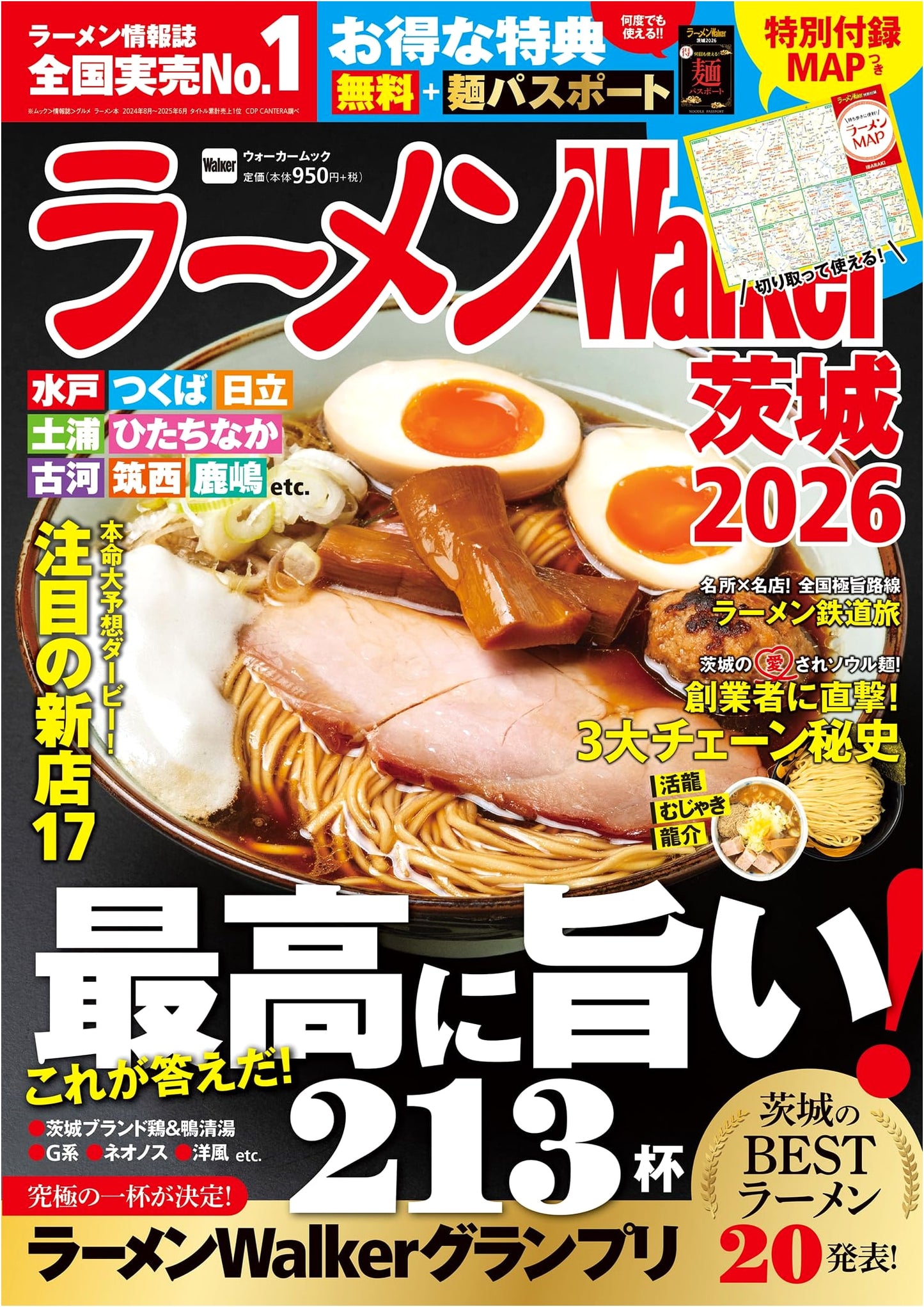 Ramen Walker Ibaraki 2026: The Essential Guide to Ibaraki's Best Ramen