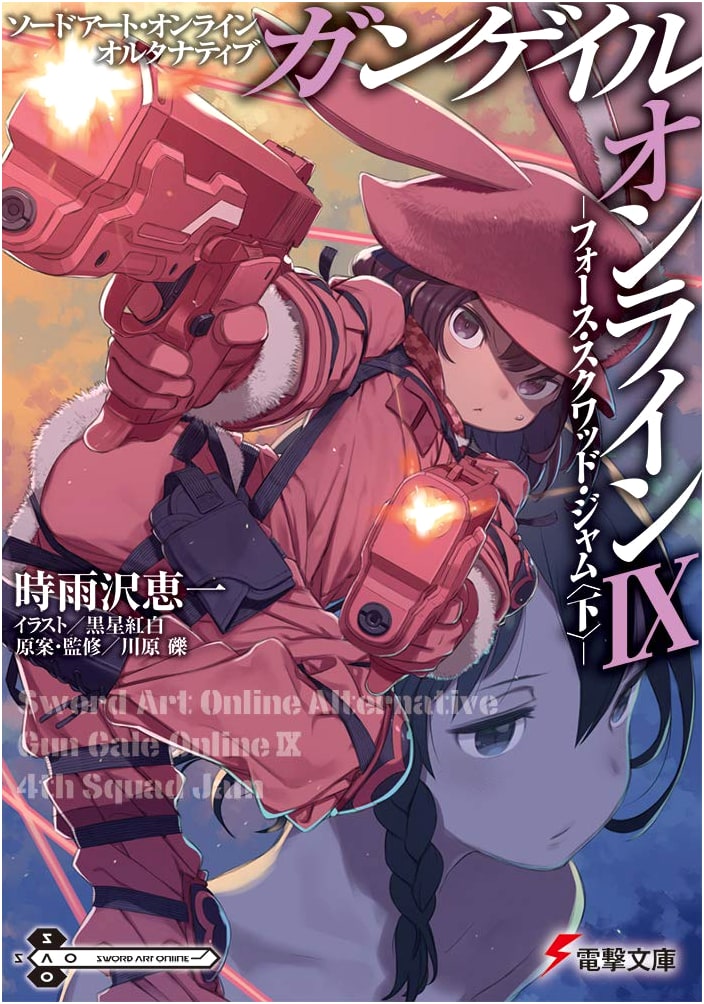 Sword Art Online Alternative Gun Gale Online IX: Force Squad Jam (Part 2)