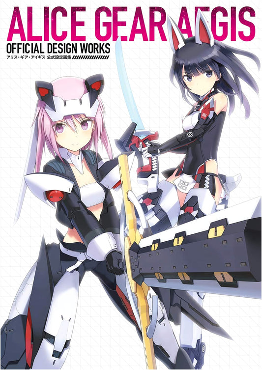Alice Gear Aegis Official Artworks Collection