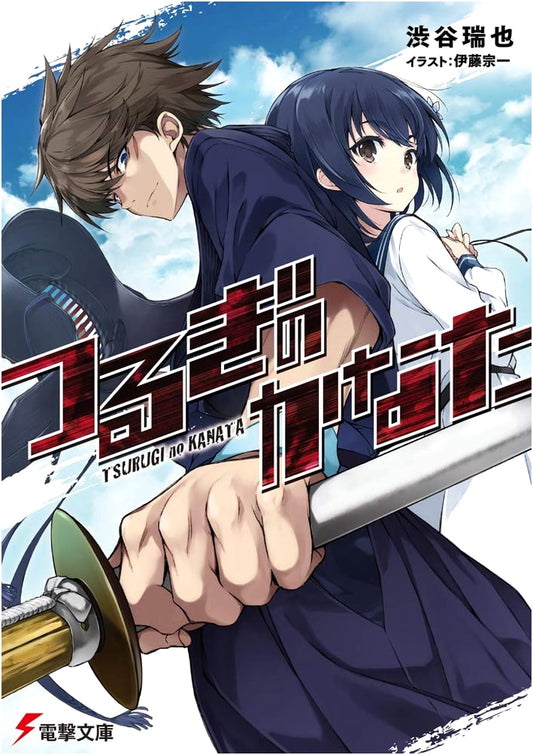 Beyond the Sword