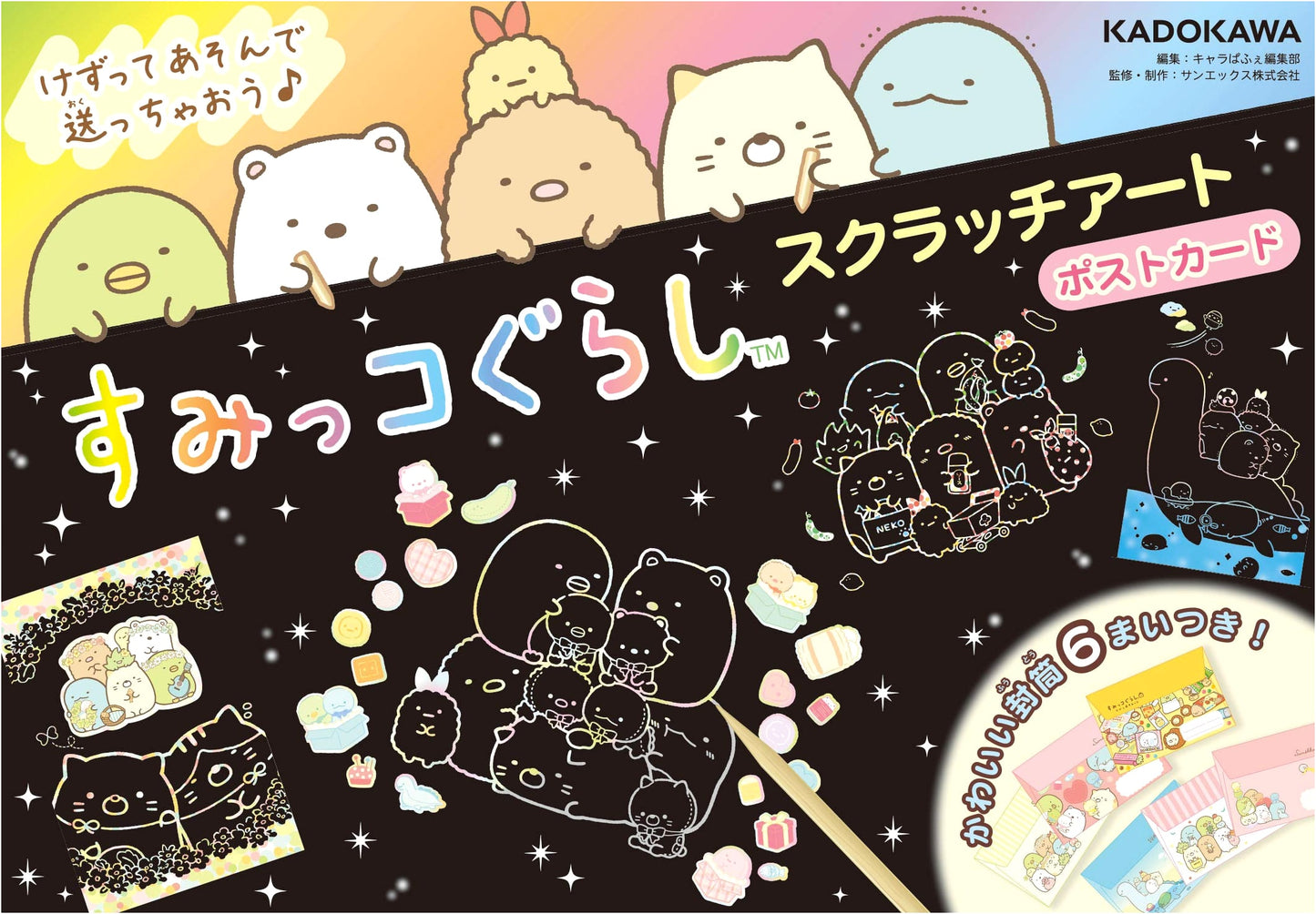 Sumikko Gurashi Scratch Art Postcard Set (Variety)