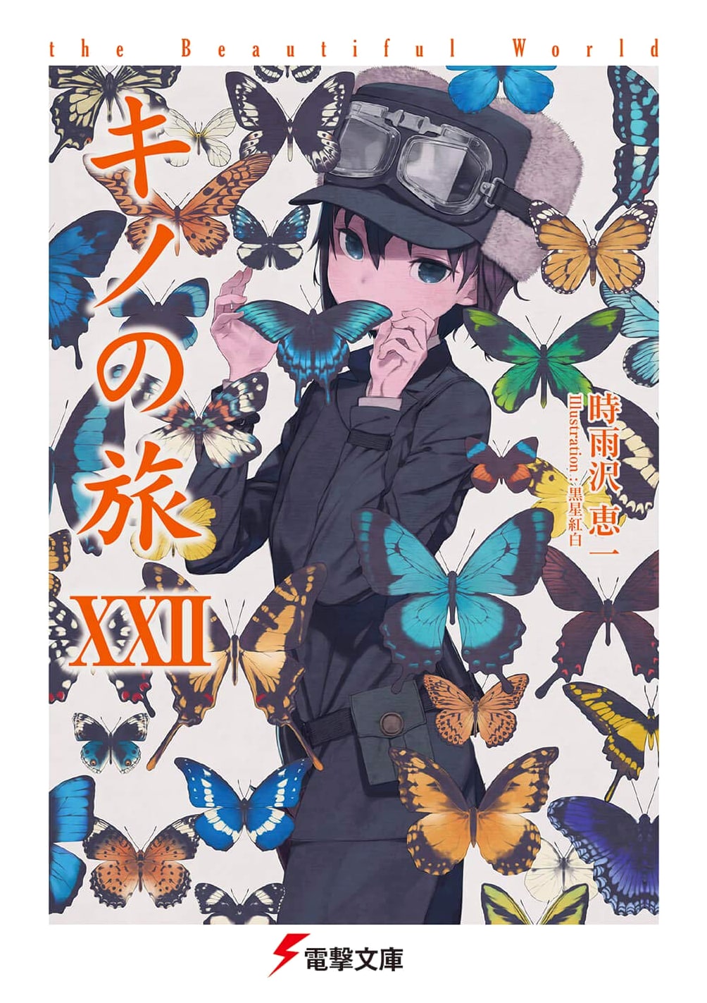 Kino's Journey XXII: The Beautiful World (Dengeki Bunko Light Novel)