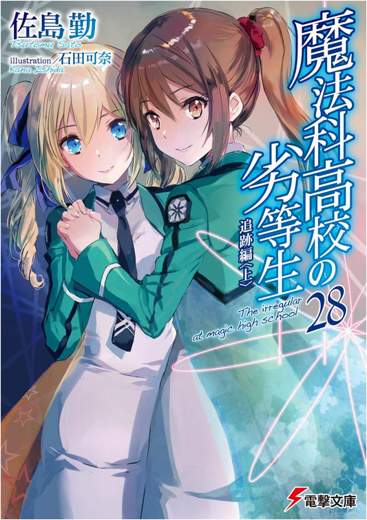 The Irregular at Magic High School, Vol. 28: Tracking Arc (Part 1)