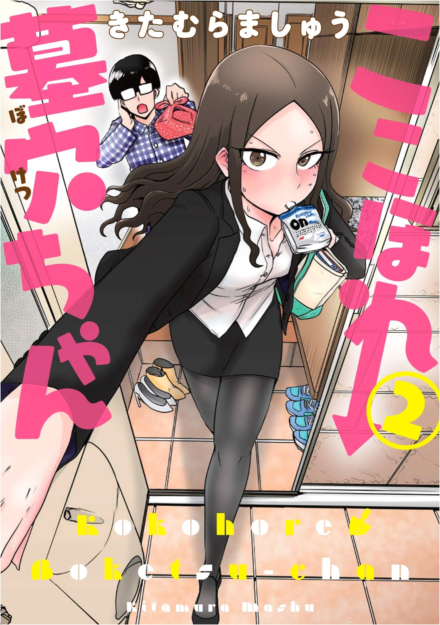 Koko Hore Hakana-chan, Vol. 2