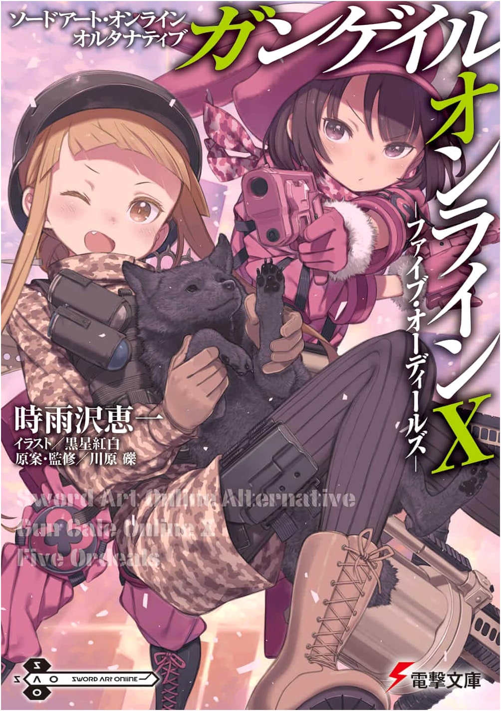 Sword Art Online Alternative Gun Gale Online X -Five Ordeals-