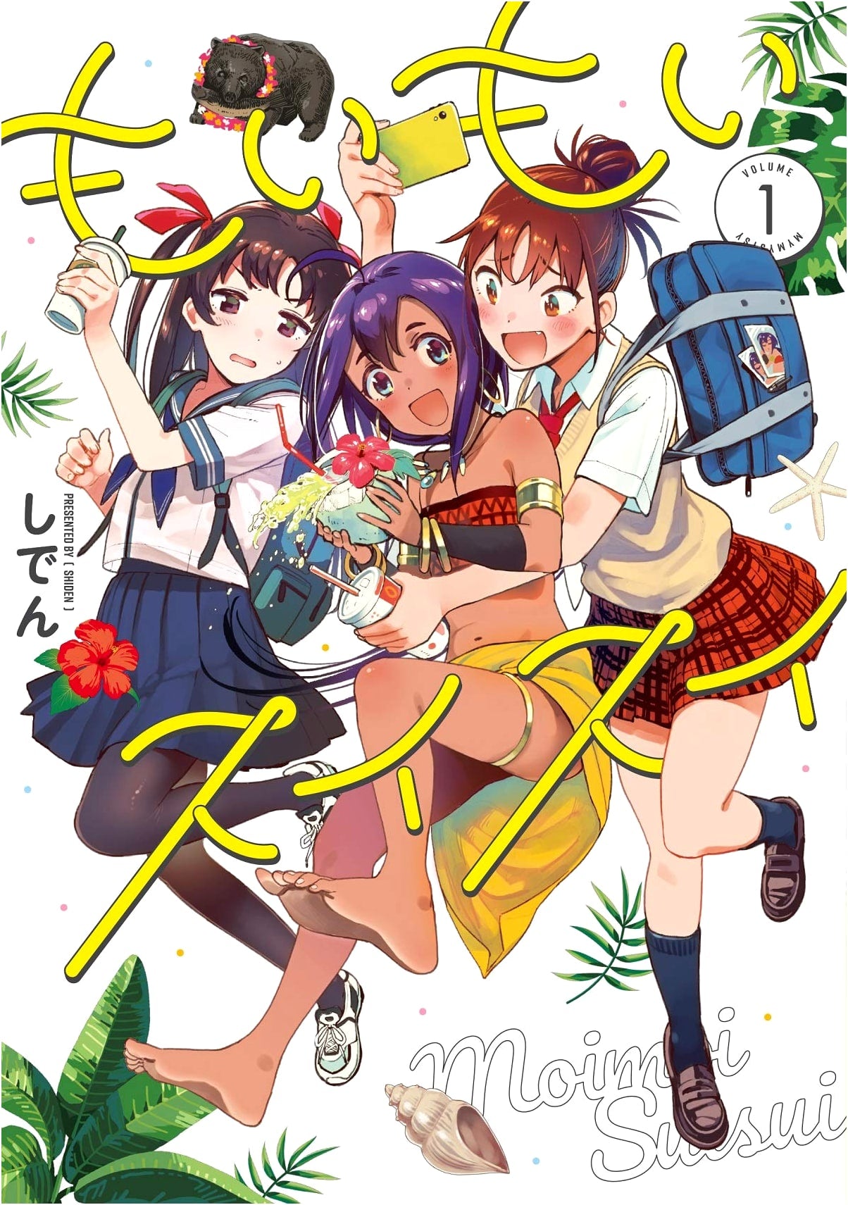 Moi Moi Suisui Vol. 1 - Dengeki Comics NEXT Series