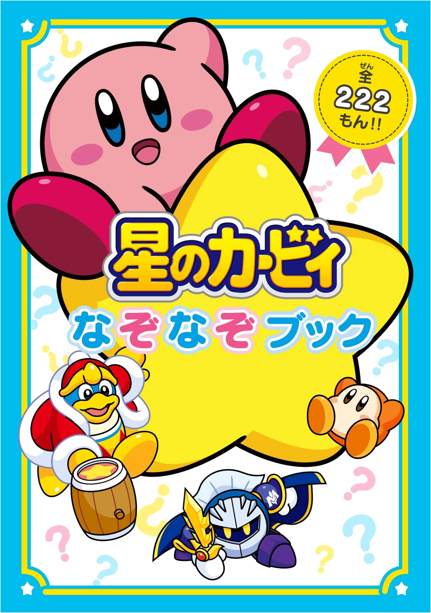 Kirby's Riddle Book
