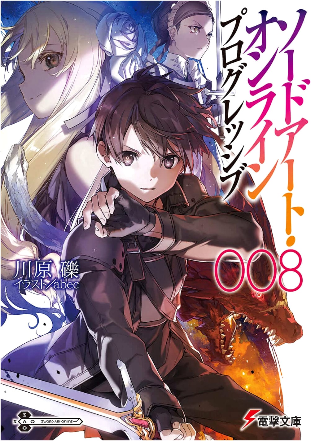 Sword Art Online Progressive 8 (Dengeki Bunko)