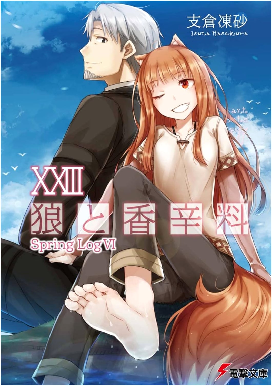 Spice and Wolf XXIII: Spring Log VI