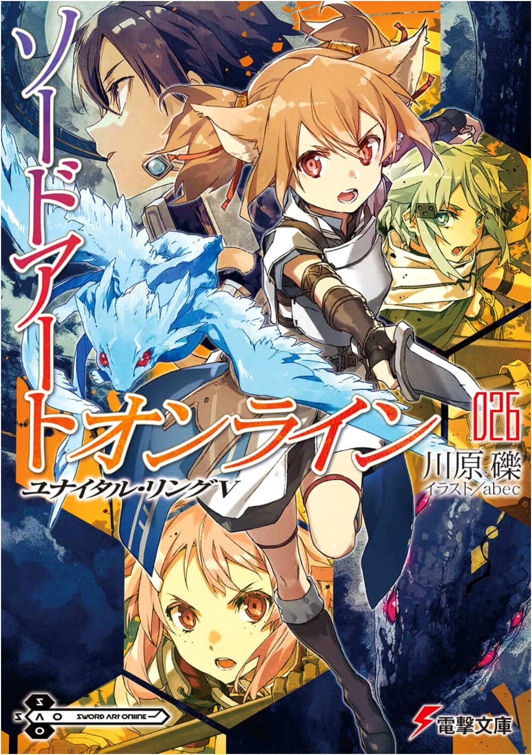 Sword Art Online Vol. 26: Unital Ring V