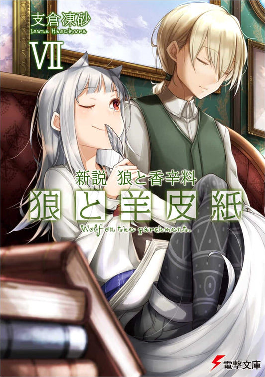 New Tale Spice and Wolf: Wolf & Parchment VII by Isuna Hasekura