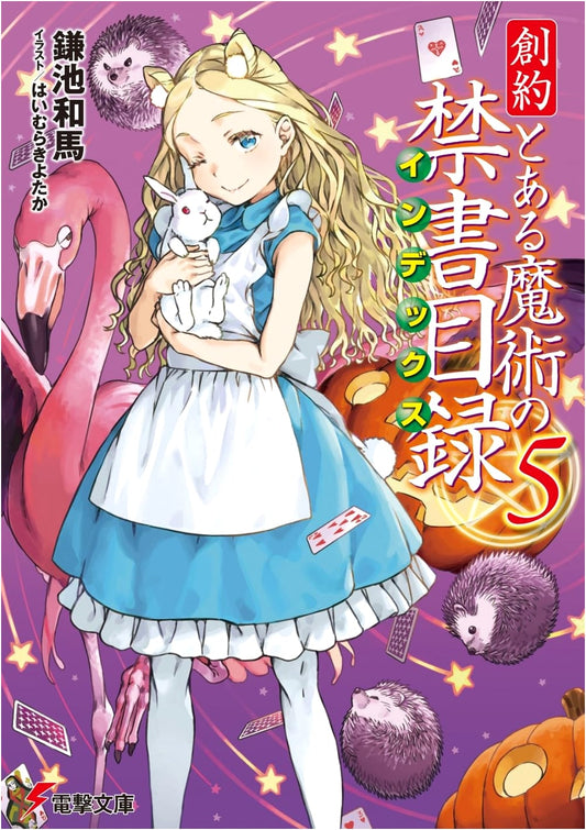 A Certain Magical Index: Genesis Testament, Vol. 5 (Dengeki Bunko Light Novel)