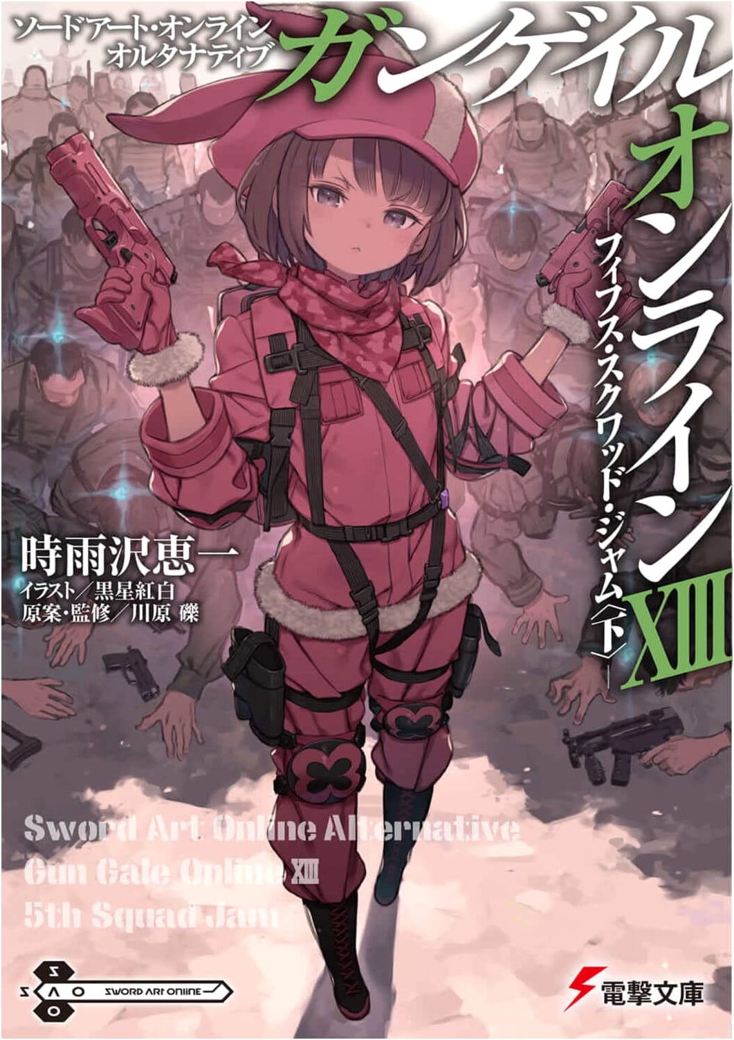 Sword Art Online Alternative Gun Gale Online Vol. 13: Fifth Squad Jam - Part 2