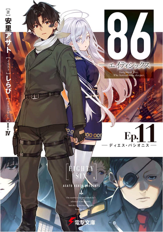 86 - Eighty-Six - Episode 11: Dies Passionis (Dengeki Bunko Light Novel)