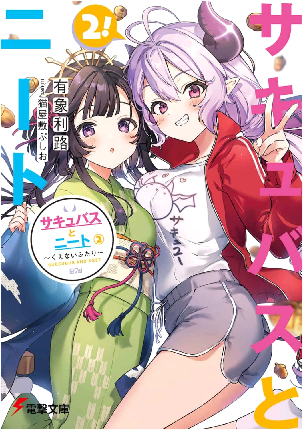 Succubus and NEET Vol. 2: The Unattainable Duo