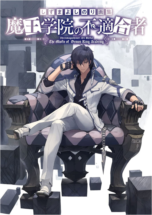Shizuma Yoshinori Art Collection: Misfit of Demon King Academy