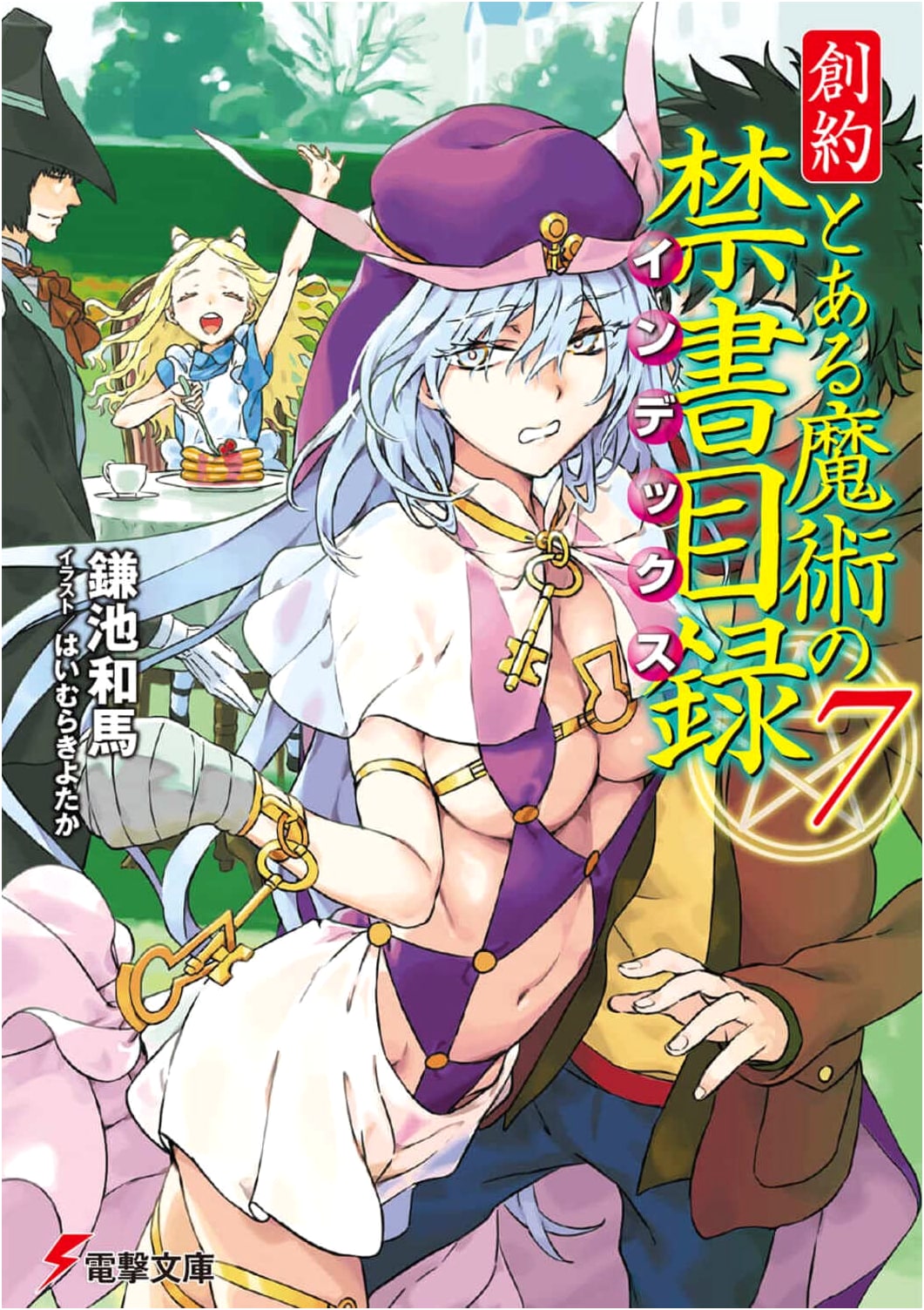 Shinyaku Toaru Majutsu no Index (A Certain Magical Index) Vol. 7