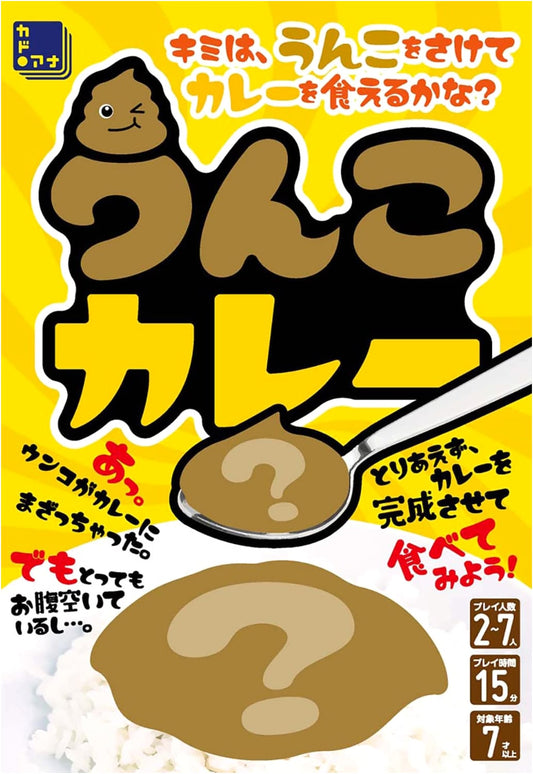 Poop Curry: The Variety Book
