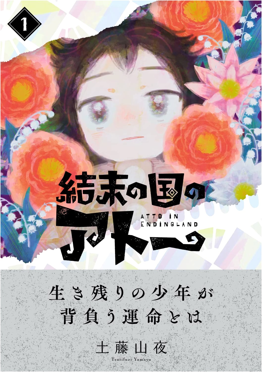Ahto in the Land of Endings, Vol. 1