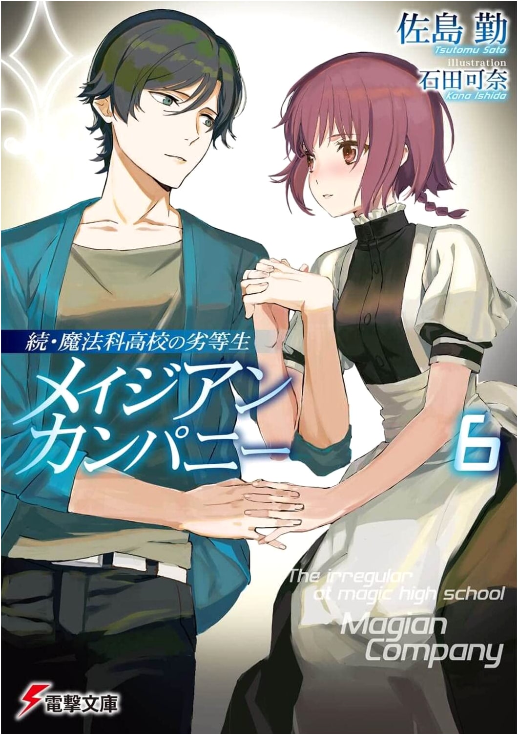 The Irregular at Magic High School: Magician's Company, Vol. 6 (Sequel) by Tsutomu Satō