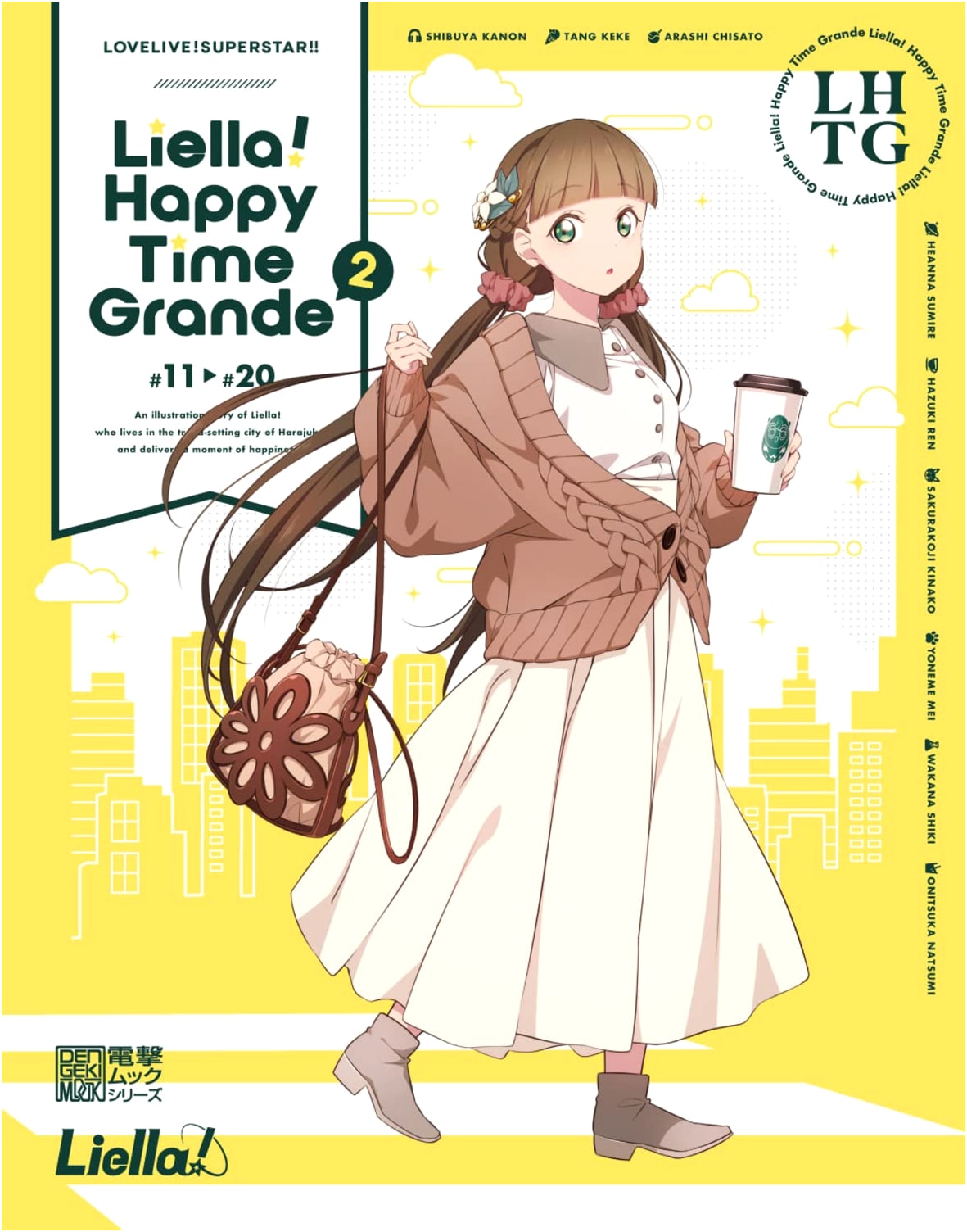 Love Live! Superstar!! Liella! Happy Time Grande 2 (Dengeki Mook Series)