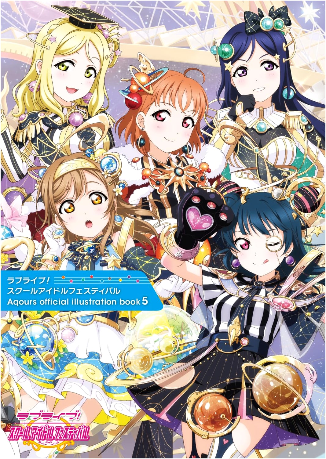 Love Live! School Idol Festival: Aqours Official Illustration Book 5