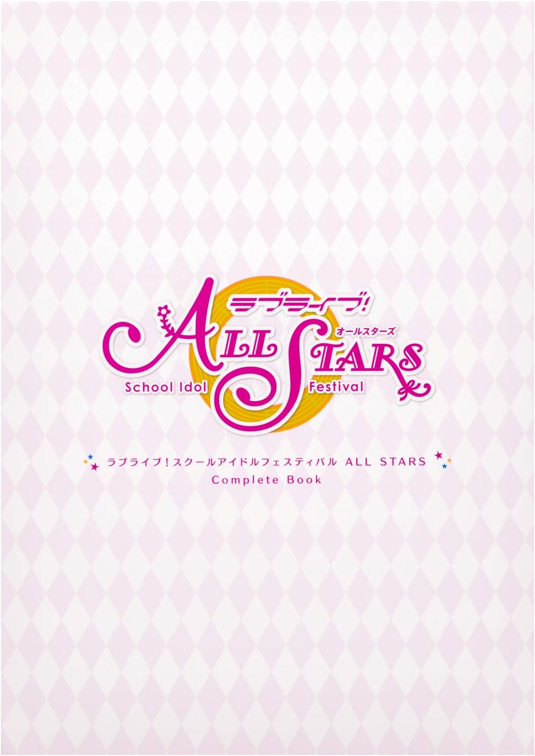 Love Live! School Idol Festival ALL STARS Complete Book