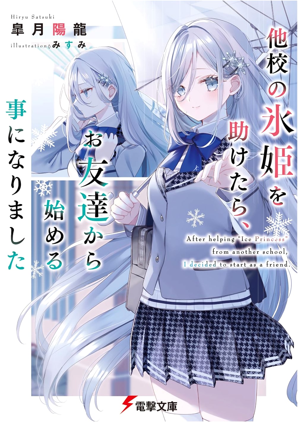 After Helping the Ice Princess from Another School, We Started as Friends
