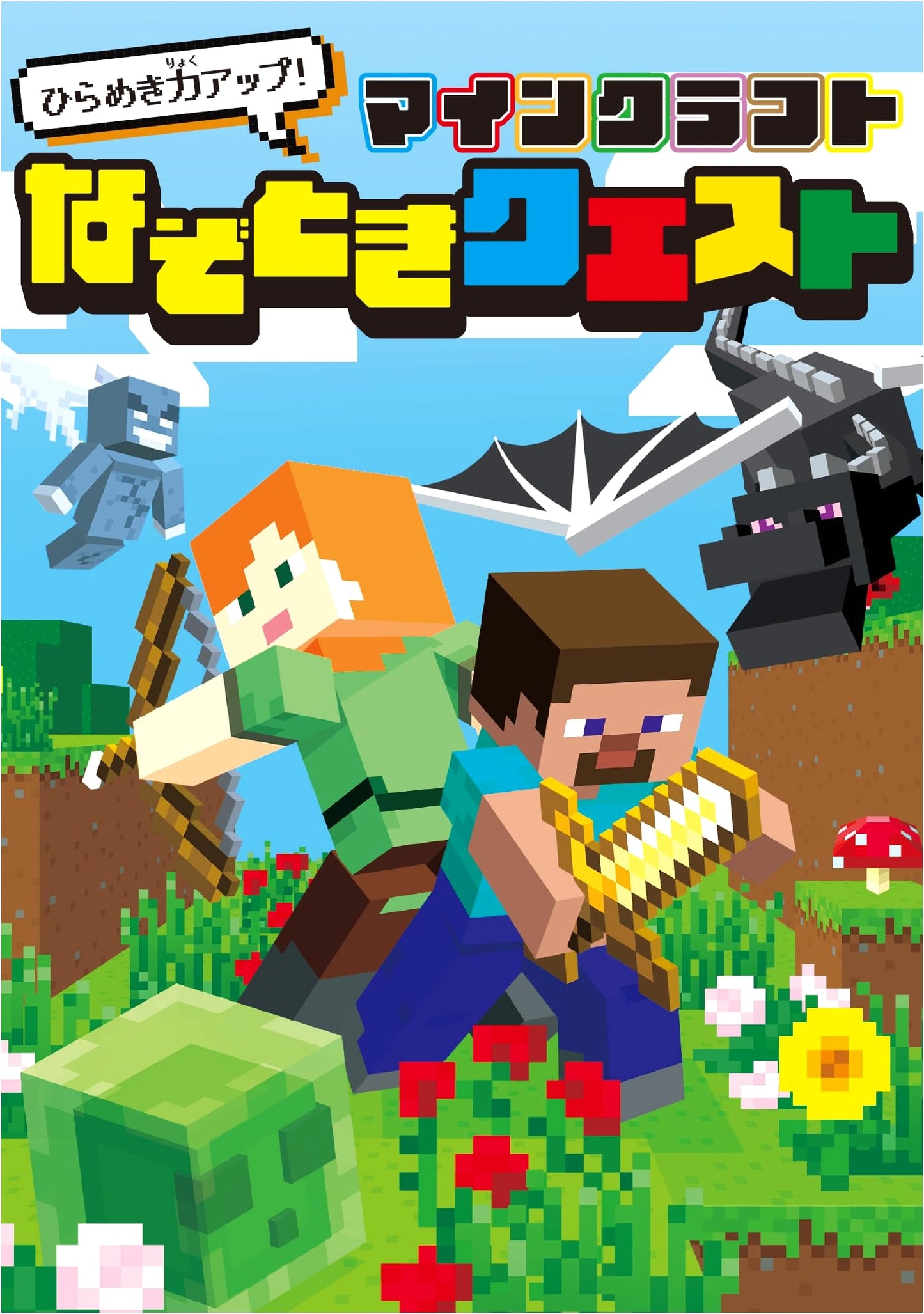 Minecraft Puzzle Quest: Boost Your Ingenuity!