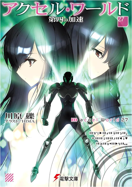 Accel World Vol. 27: The Fourth Acceleration (Dengeki Bunko Light Novel)