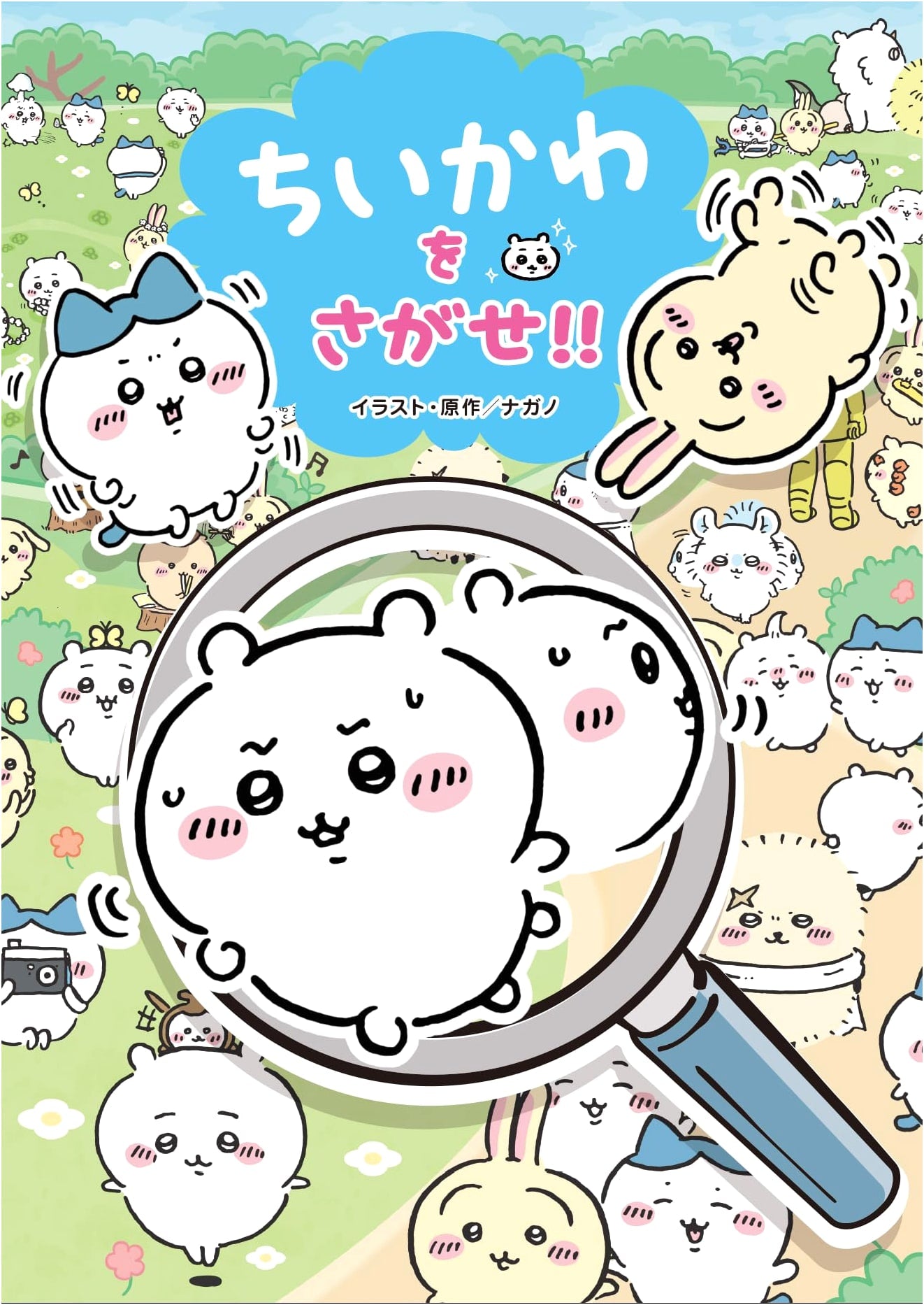 Find Chiikawa!!