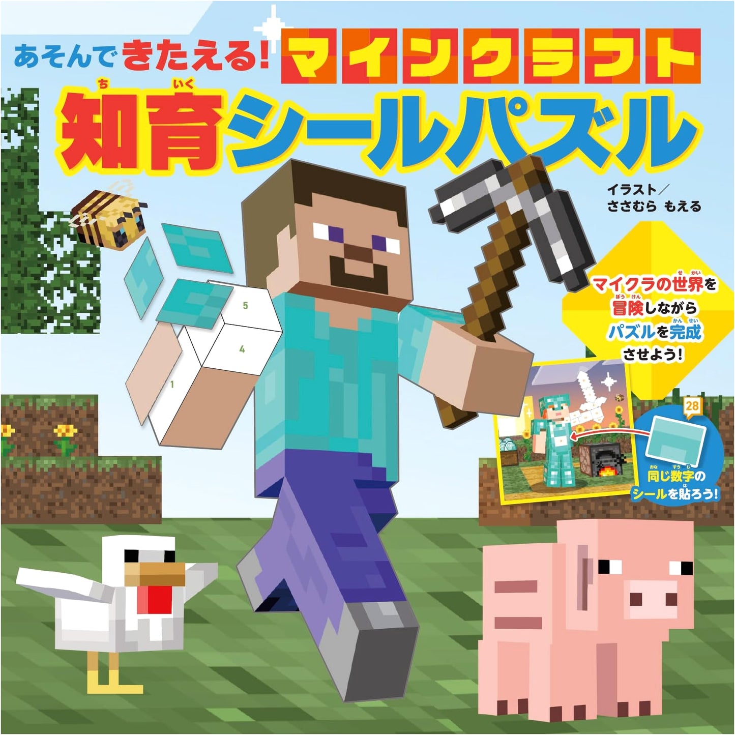 Minecraft Brain Training Sticker Puzzle Book